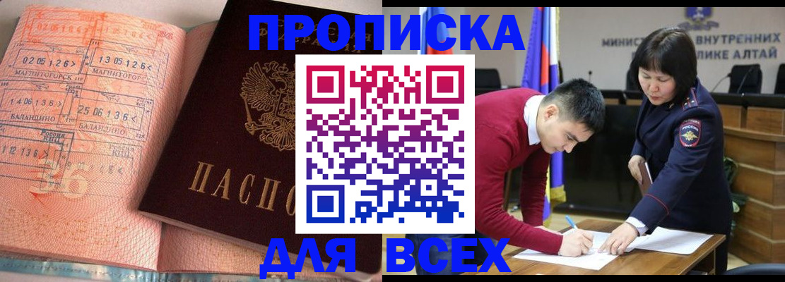 пропишу в квартире в Московской области