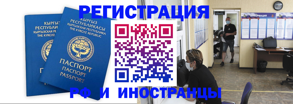 временная регистрация поиск в Московской области