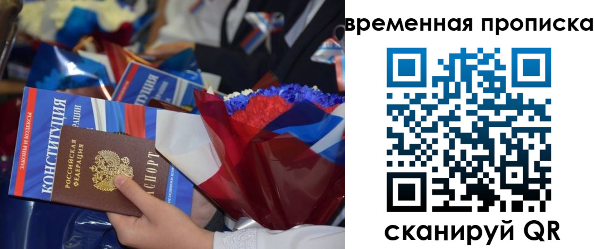 прописка гарантия в Московской области