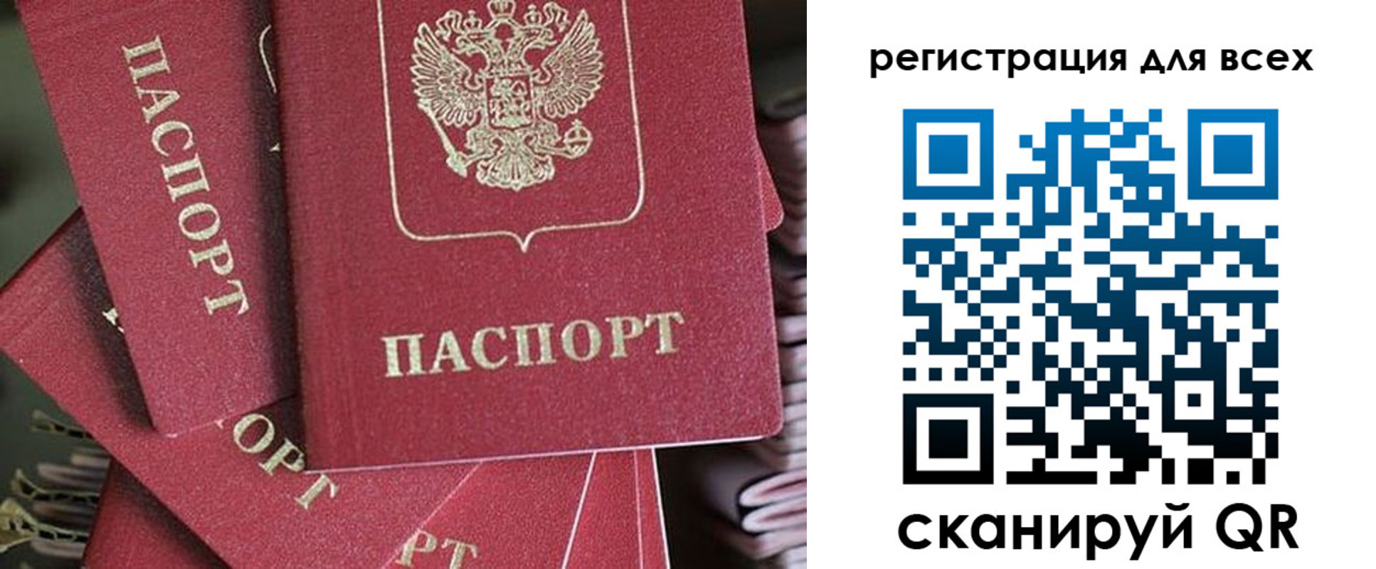 временная регистрация собственник в Московской области