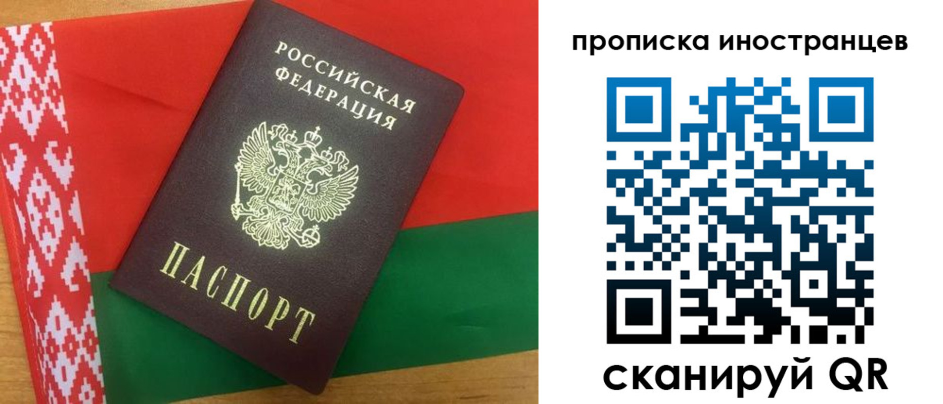 прописка штамп в Московской области