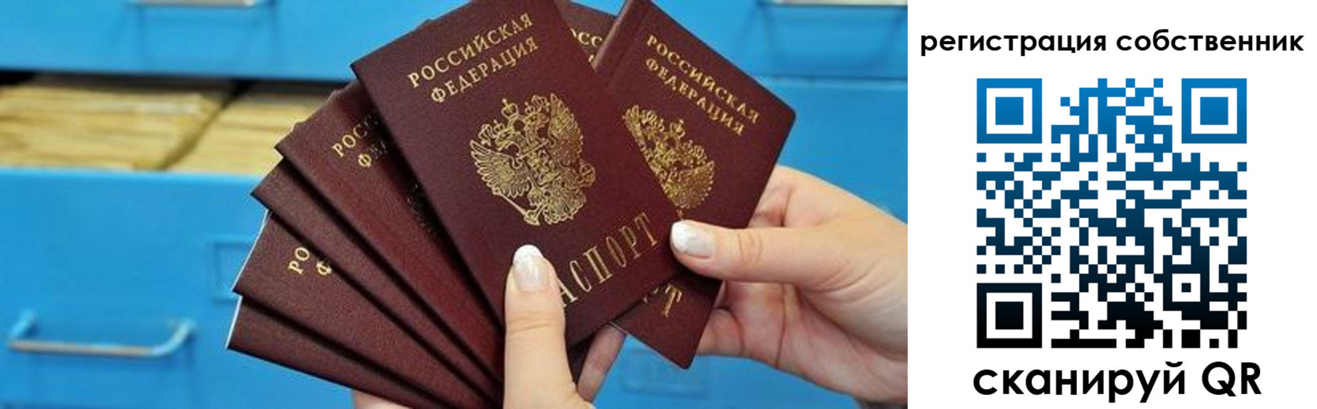 временная регистрация 2025 в Московской области