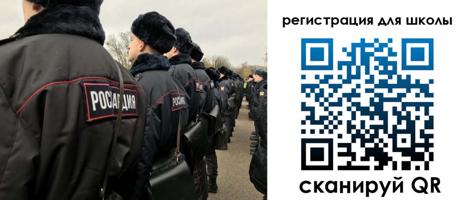 временная регистрация для школы в Московской области
