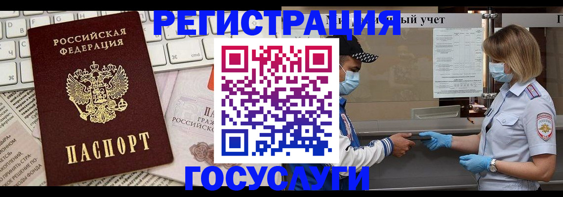 прописка в квартире в Московской области