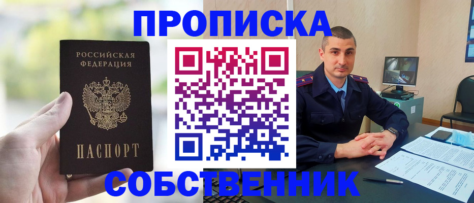 временная регистрация адрес в Московской области